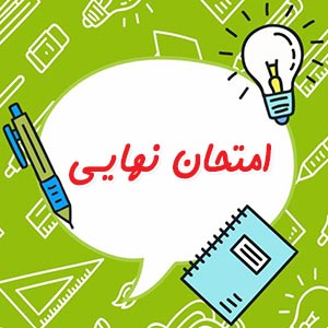 زمان اعلام کارنامه های متوسطه دوم